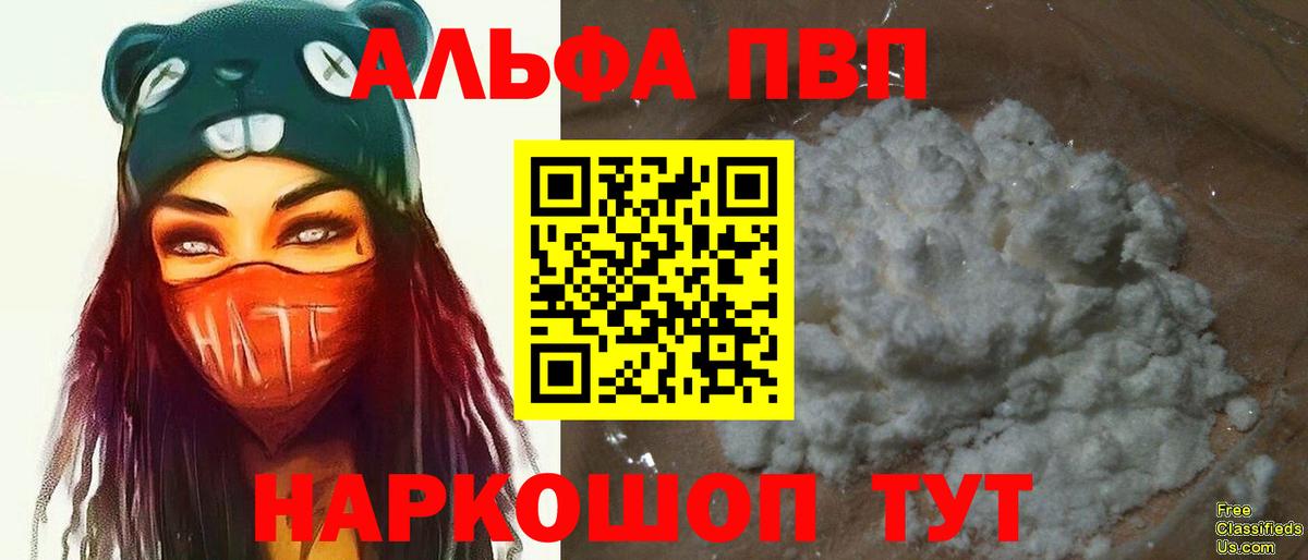 Alpha-PVP мука  Вход с VPN  А ПВП СК  Ханты-Мансийск  Alfa_PVP  Альфа ПВП мука 