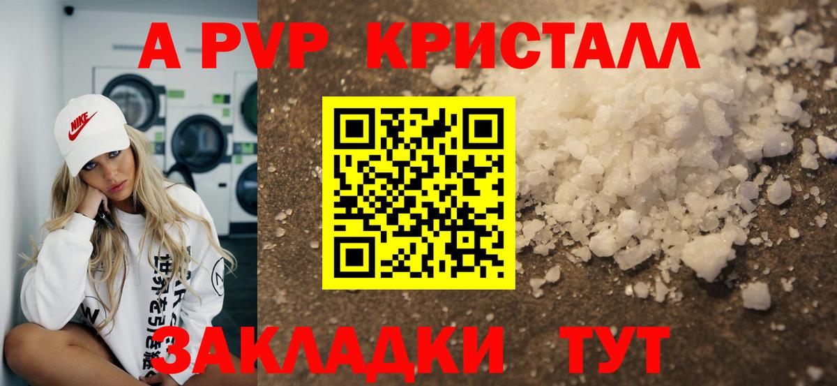 Alpha PVP Соль Ханты-Мансийск