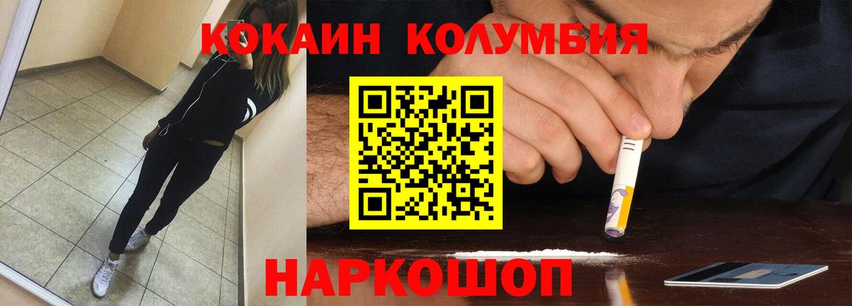 Cocaine 97% Ханты-Мансийск
