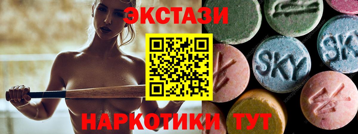 ЭКСТАЗИ 280мг  hydra рабочий сайт  Ханты-Мансийск  Экстази Philipp Plein  Вход с VPN 