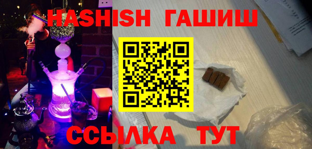 Ханты-Мансийск  ГАШИШ  Вход с VPN  Гашиш Cannabis 