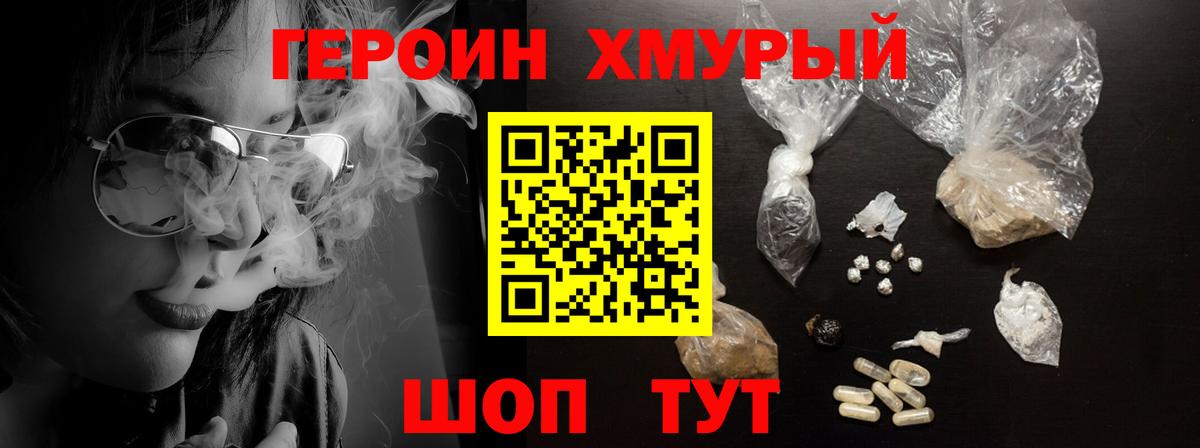 Героин VHQ  Вход с VPN  ГЕРОИН  Ханты-Мансийск 