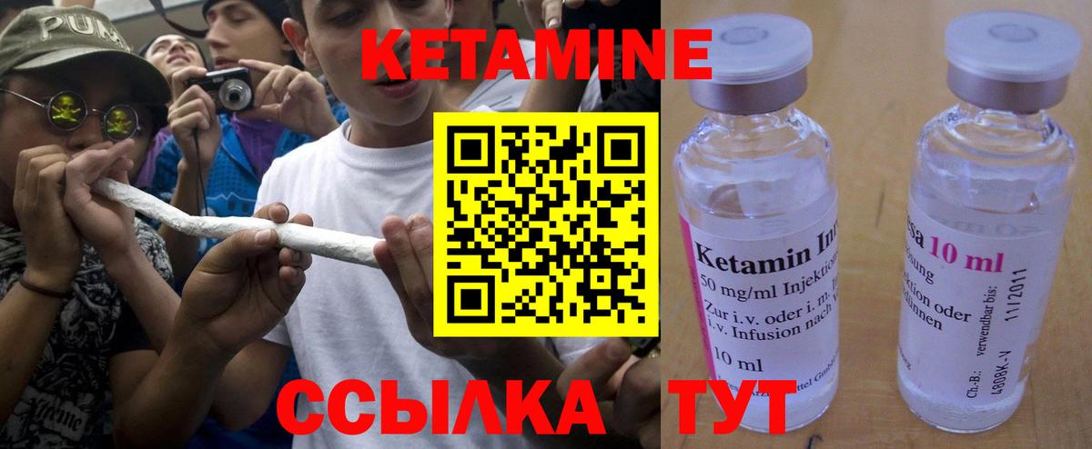Кетамин ketamine  Кетамин VHQ  Вход с VPN  Ханты-Мансийск 