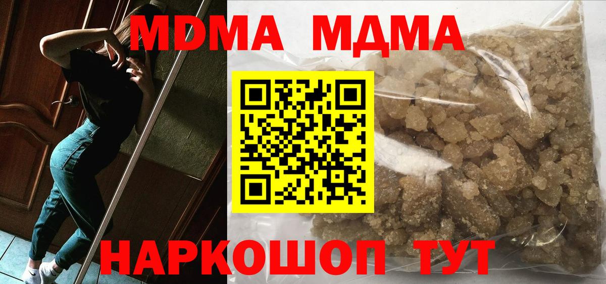 Ханты-Мансийск  МДМА Molly  Вход с VPN  МДМА молли 