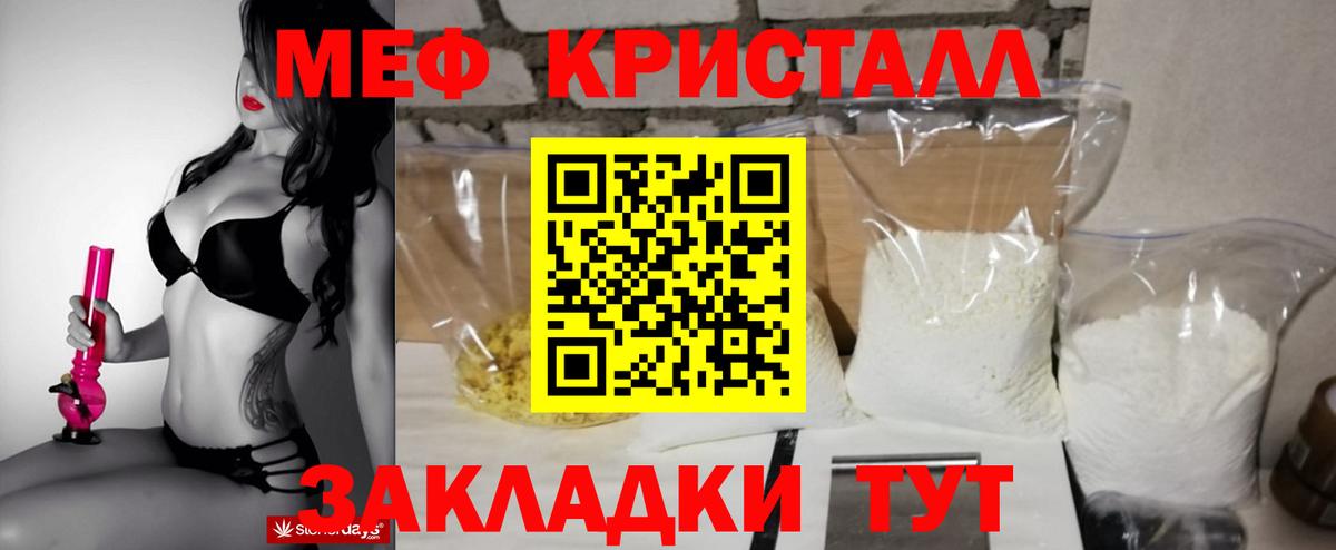 Меф мяу мяу кристаллы Ханты-Мансийск