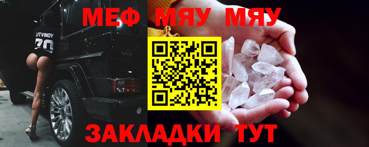 Мефедрон мяу мяу  где продают наркотики  Мефедрон мяу мяу  Ханты-Мансийск  Вход с VPN 