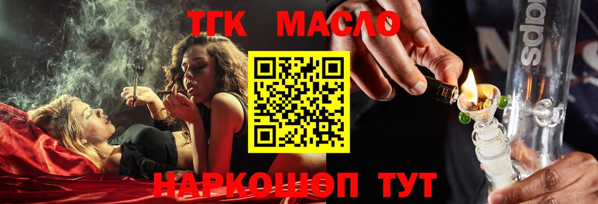Дистиллят ТГК гашишное масло Ханты-Мансийск