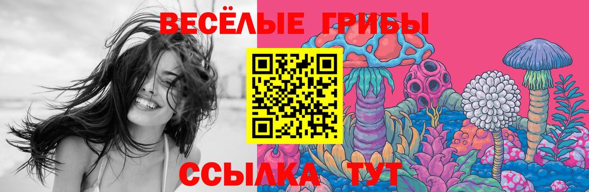 Галлюциногенные грибы ЛСД Ханты-Мансийск